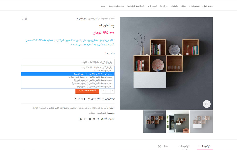 انتخاب گزینههای مربوط به نصب