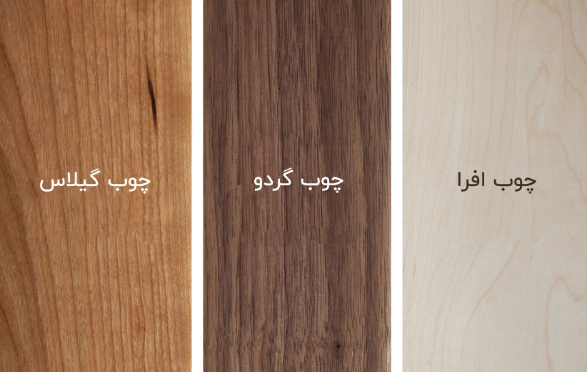تصویر چوب افرا چوب گردو چوب گیلاس