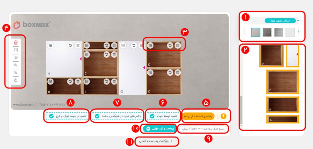 راهنمای طراحی