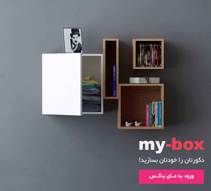 desk1 مای باکس